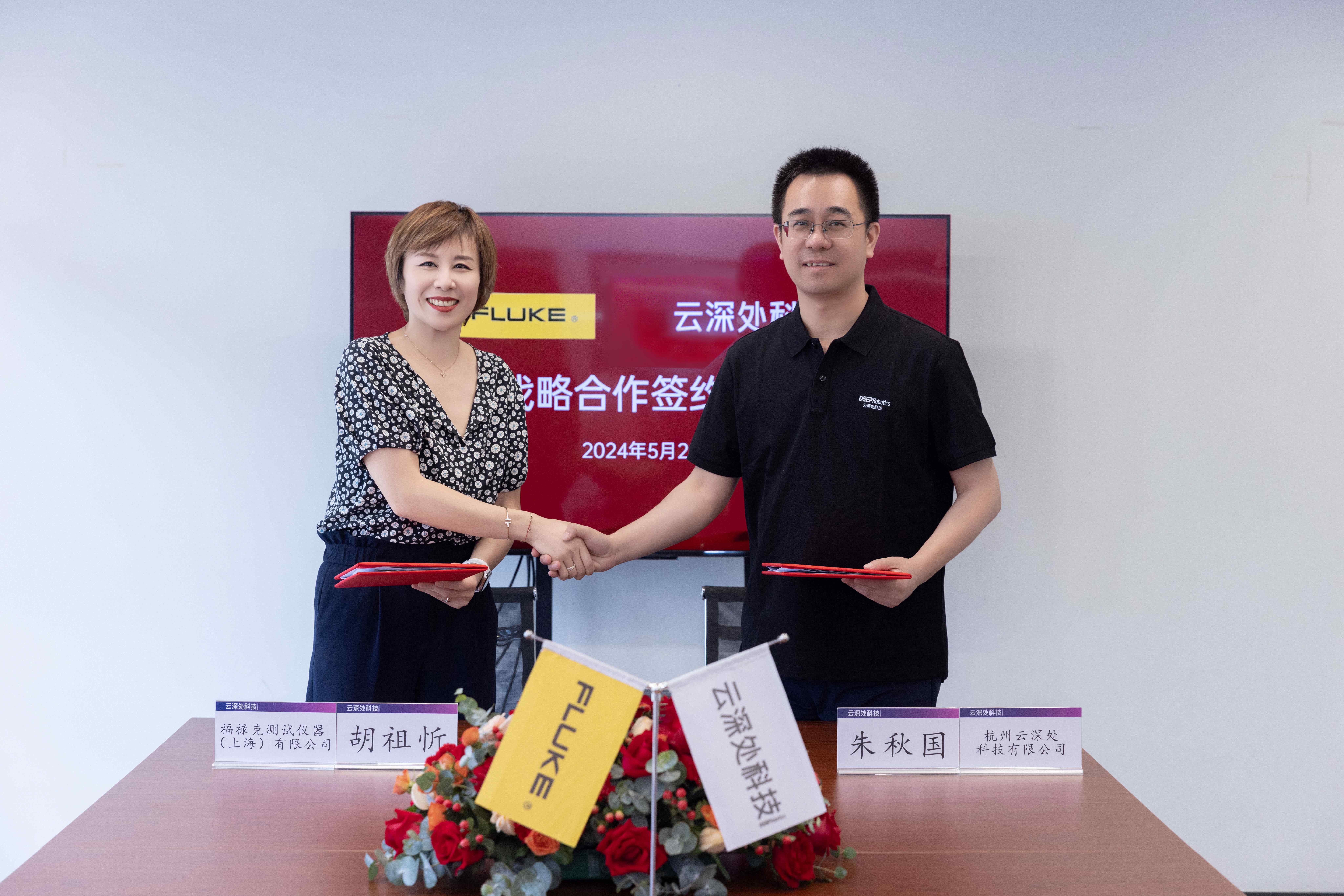 1717379926760347.jpg 福禄克与必一达成战略合作1.jpg